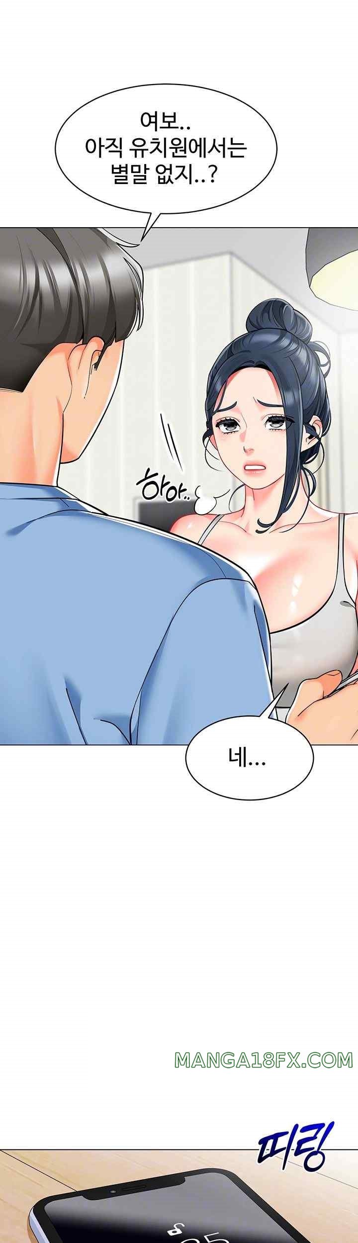 Let’s Play Kindergarten Raw Chapter 39 image 5
