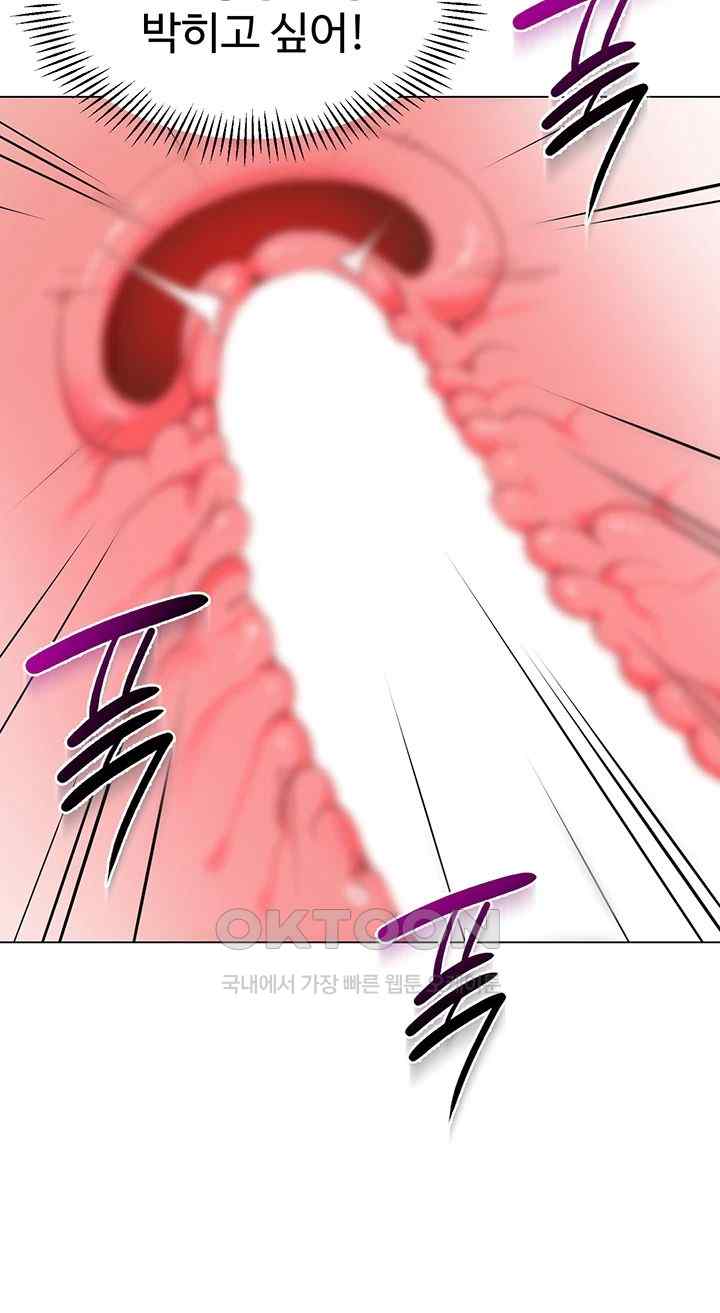 Let’s Play Kindergarten Raw Chapter 39 image 61