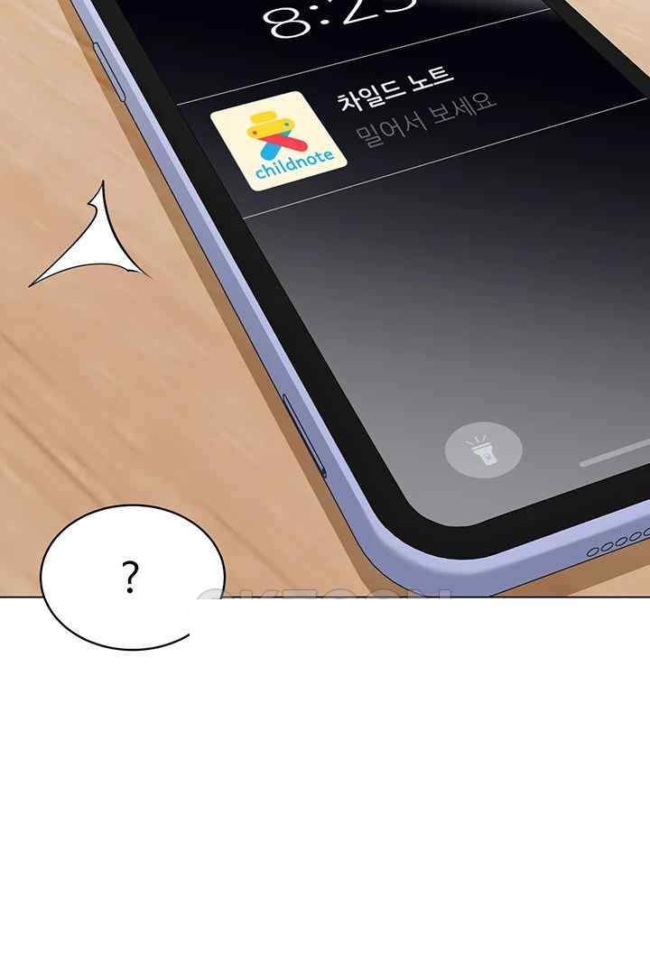 Let’s Play Kindergarten Raw Chapter 39 image 6