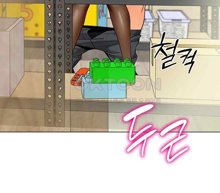 Let’s Play Kindergarten Raw Chapter 39 image 69