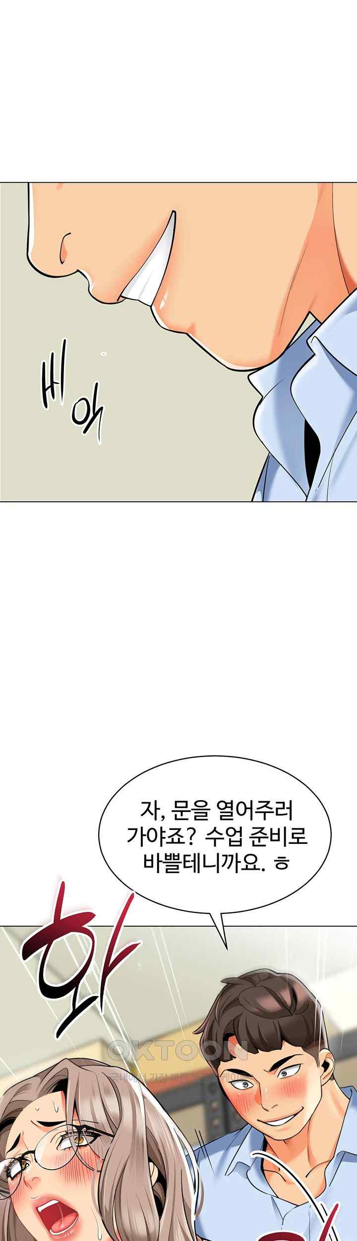 Let’s Play Kindergarten Raw Chapter 39 image 70