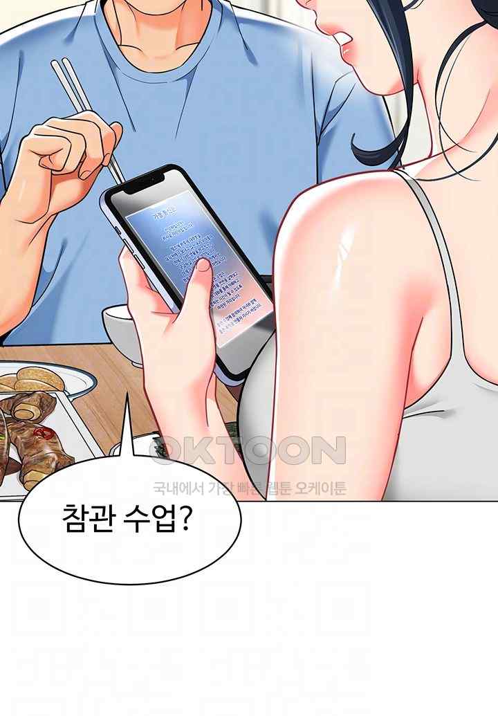 Let’s Play Kindergarten Raw Chapter 39 image 8