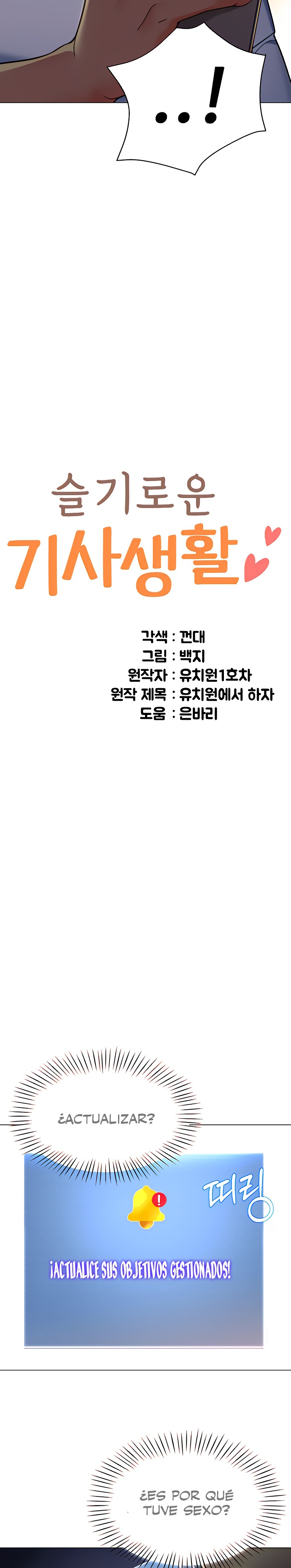 Let’s Play Kindergarten Raw Chapter 4 image 1