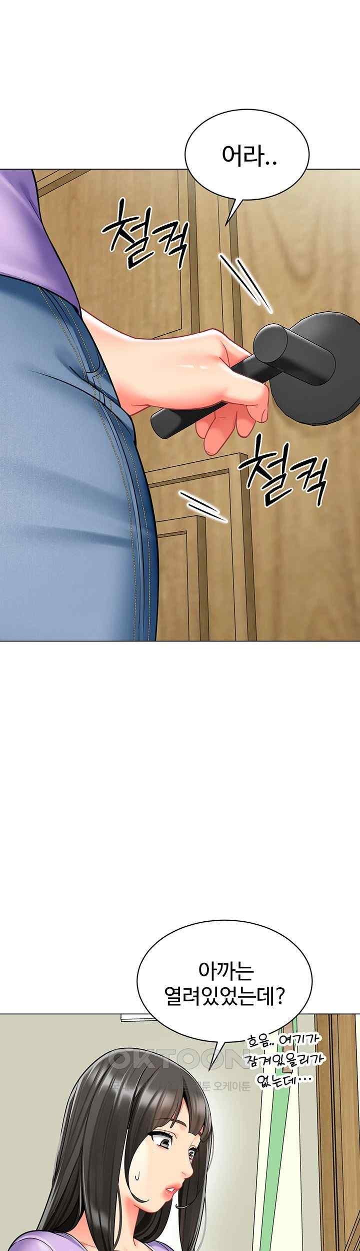 Let’s Play Kindergarten Raw Chapter 40 image 12