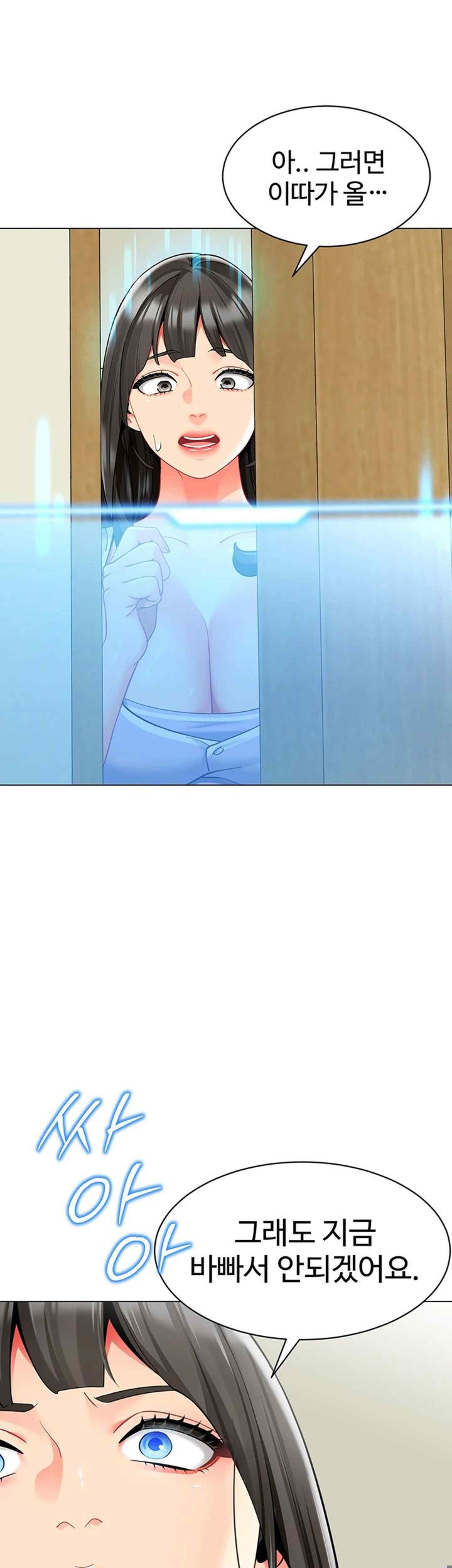 Let’s Play Kindergarten Raw Chapter 40 image 25