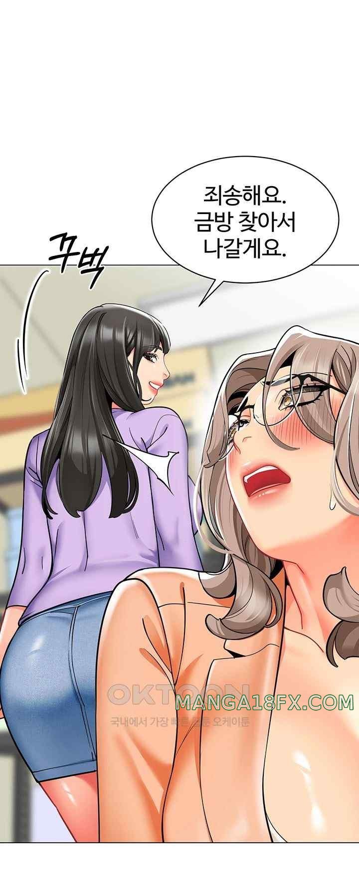 Let’s Play Kindergarten Raw Chapter 40 image 38