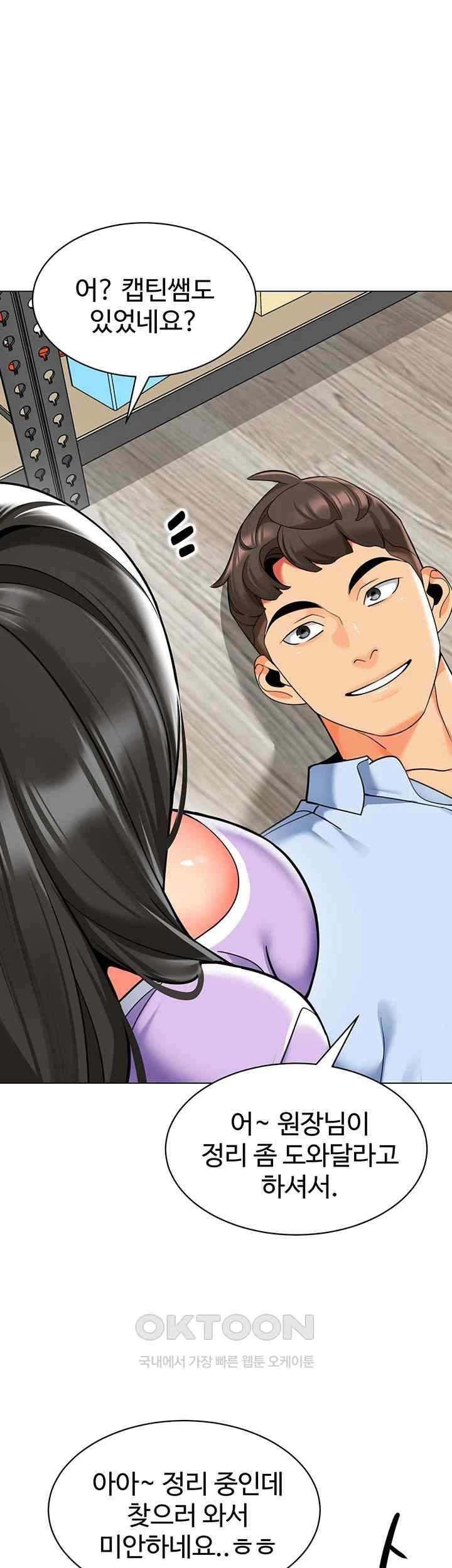 Let’s Play Kindergarten Raw Chapter 40 image 39
