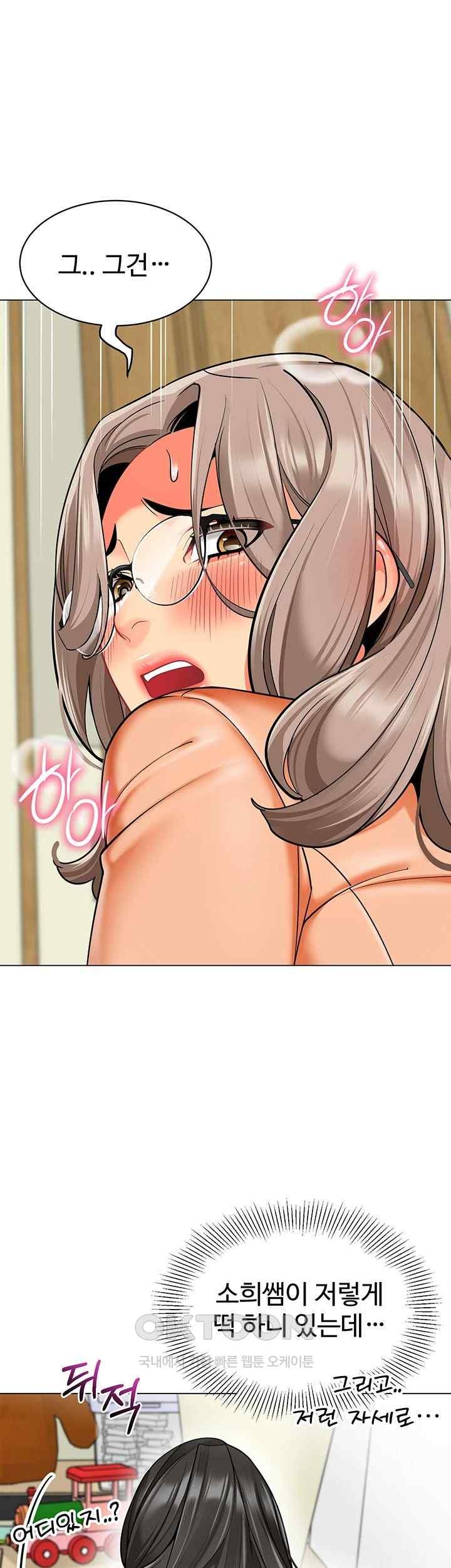 Let’s Play Kindergarten Raw Chapter 40 image 45