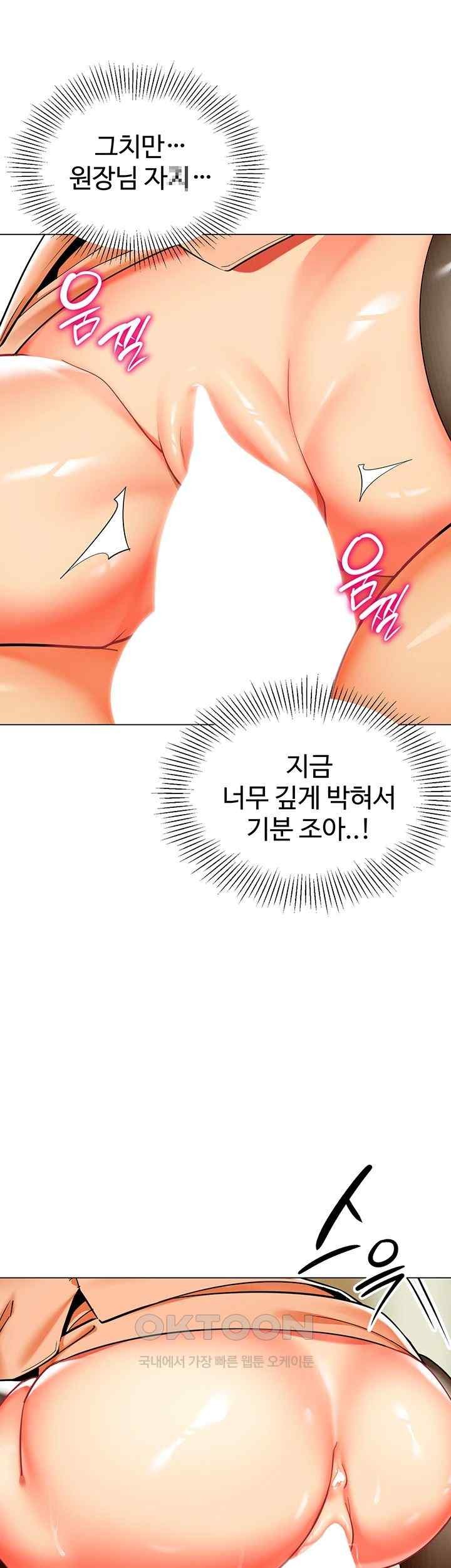 Let’s Play Kindergarten Raw Chapter 40 image 47