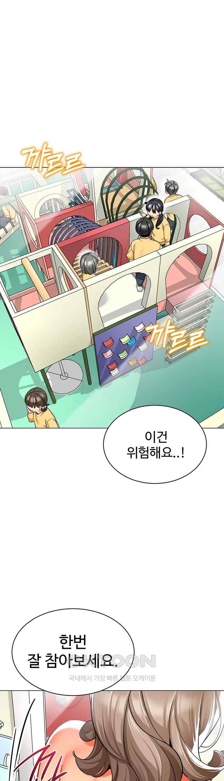 Let’s Play Kindergarten Raw Chapter 41 image 12