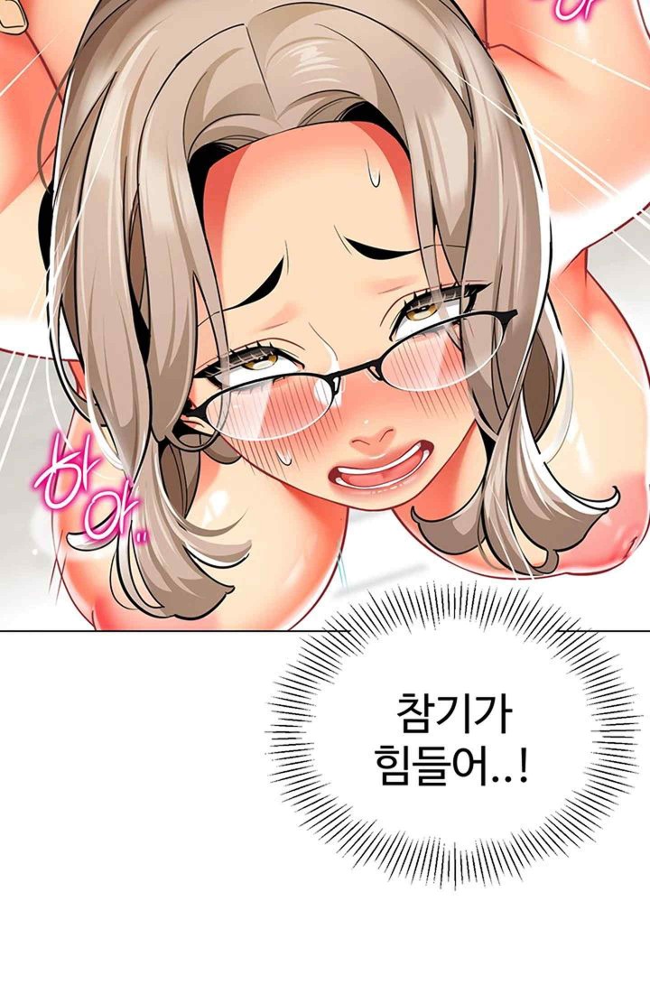 Let’s Play Kindergarten Raw Chapter 41 image 23