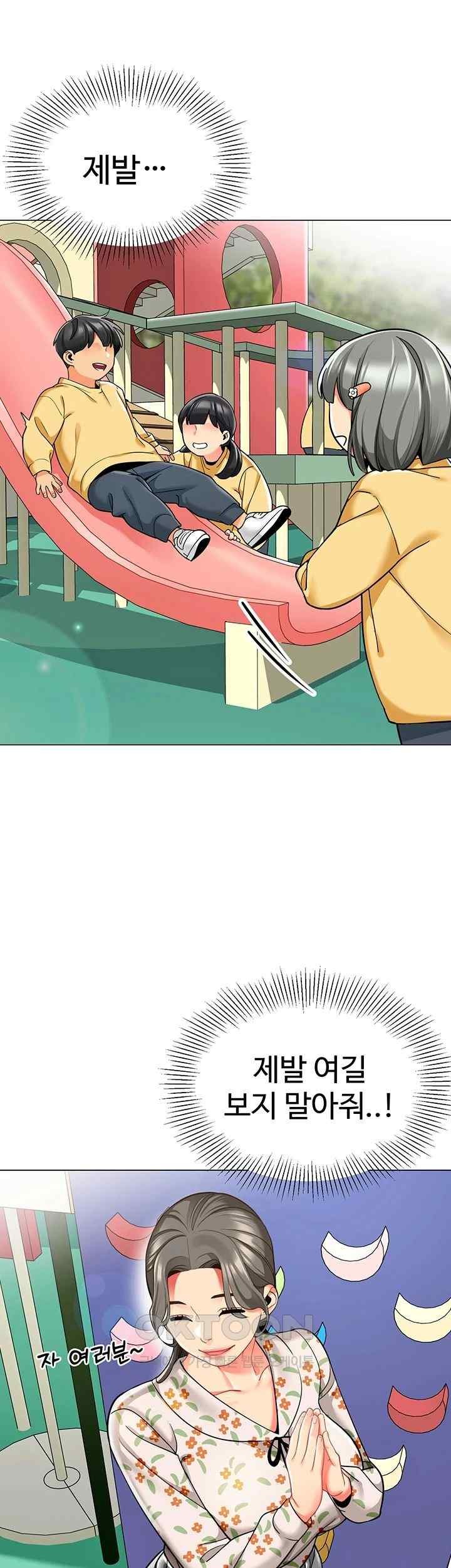 Let’s Play Kindergarten Raw Chapter 41 image 24