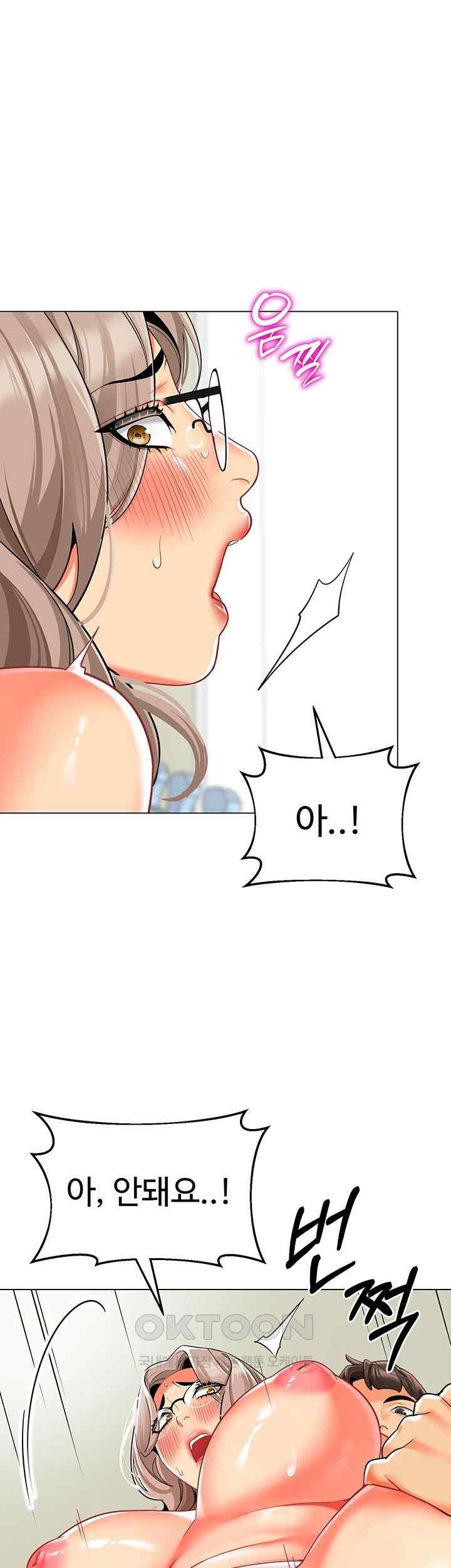 Let’s Play Kindergarten Raw Chapter 41 image 32
