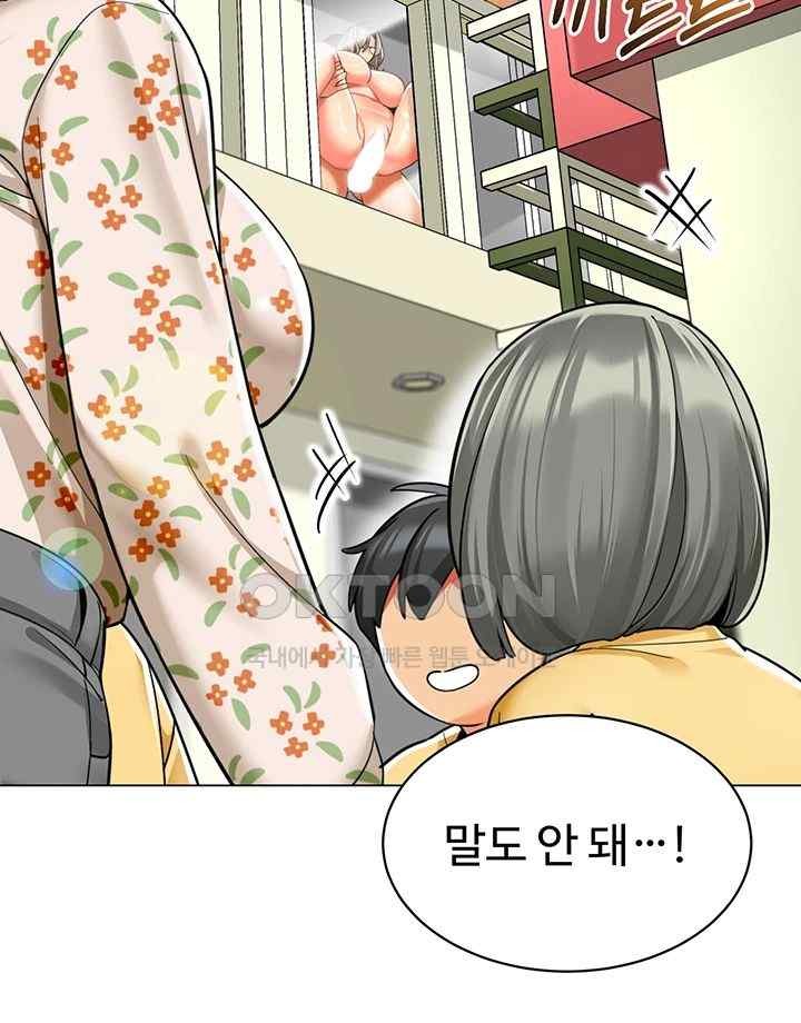 Let’s Play Kindergarten Raw Chapter 41 image 35