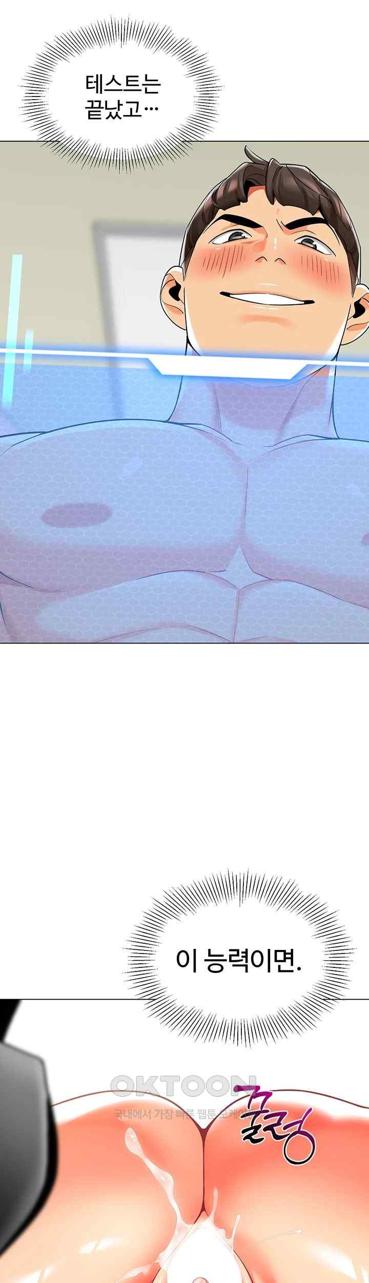 Let’s Play Kindergarten Raw Chapter 41 image 52