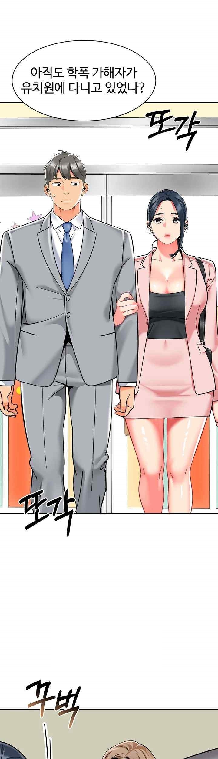 Let’s Play Kindergarten Raw Chapter 41 image 58
