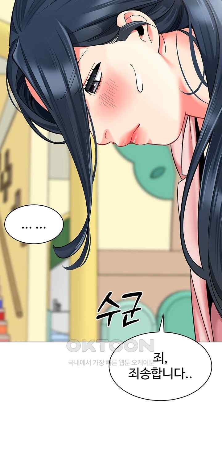 Let’s Play Kindergarten Raw Chapter 41 image 61