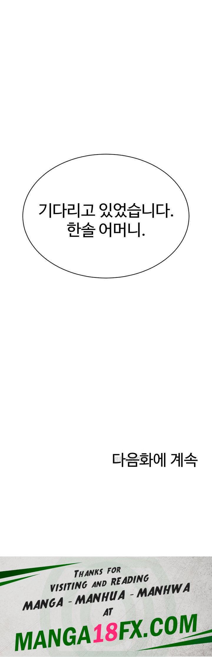 Let’s Play Kindergarten Raw Chapter 41 image 66
