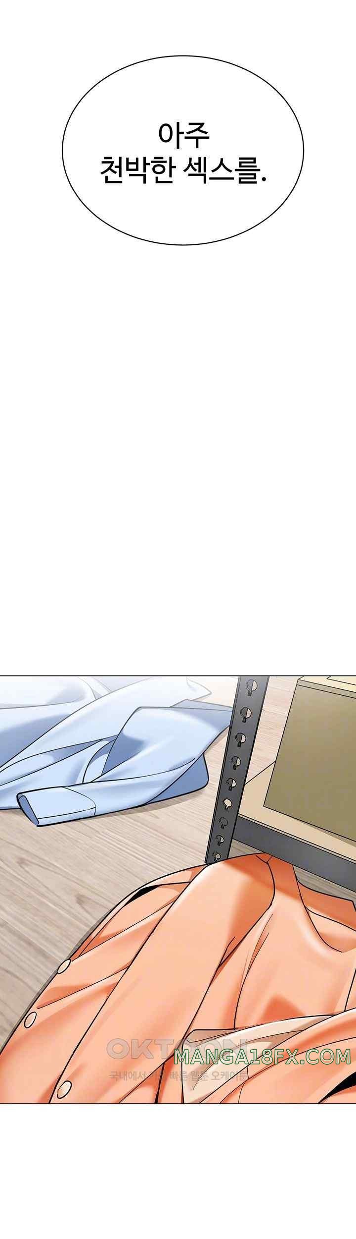 Let’s Play Kindergarten Raw Chapter 41 image 8