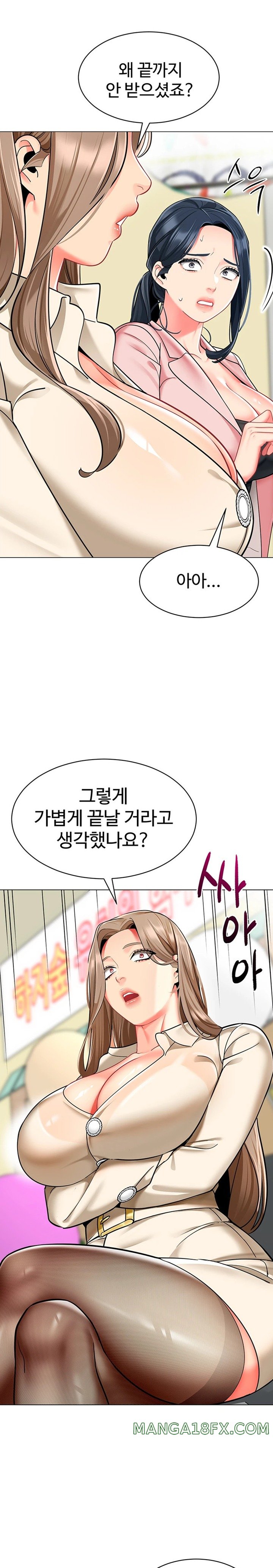 Let’s Play Kindergarten Raw Chapter 42 image 10