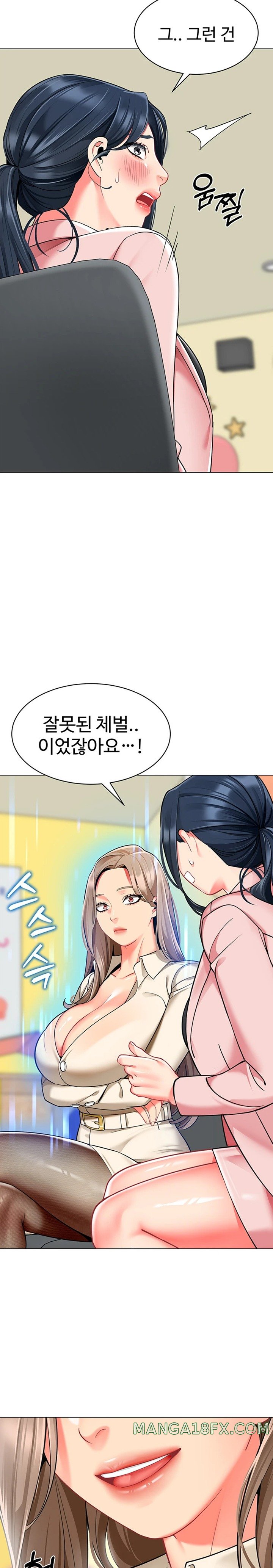 Let’s Play Kindergarten Raw Chapter 42 image 11