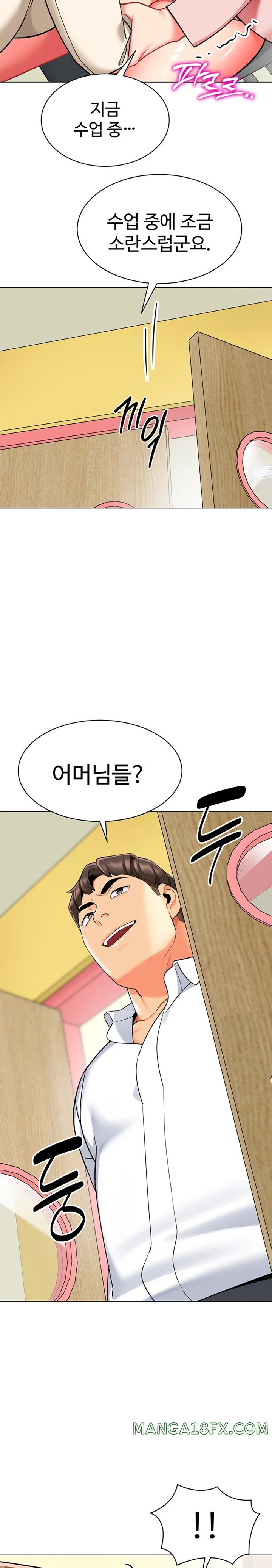 Let’s Play Kindergarten Raw Chapter 42 image 13