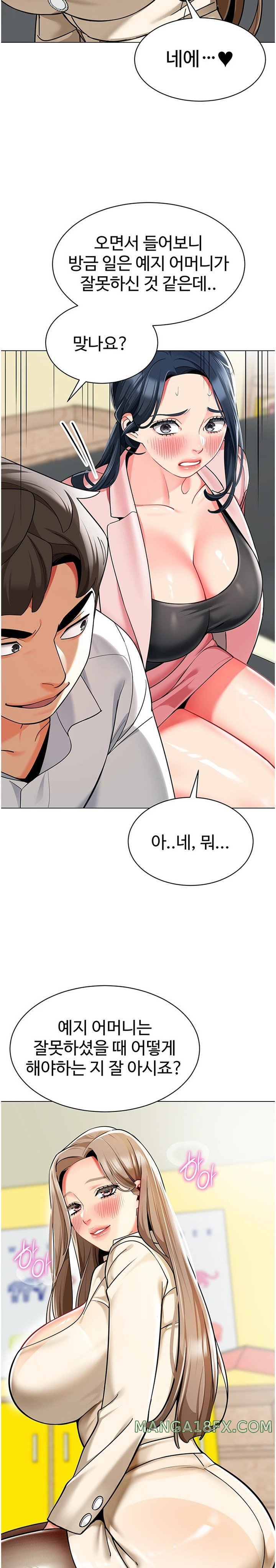 Let’s Play Kindergarten Raw Chapter 42 image 16