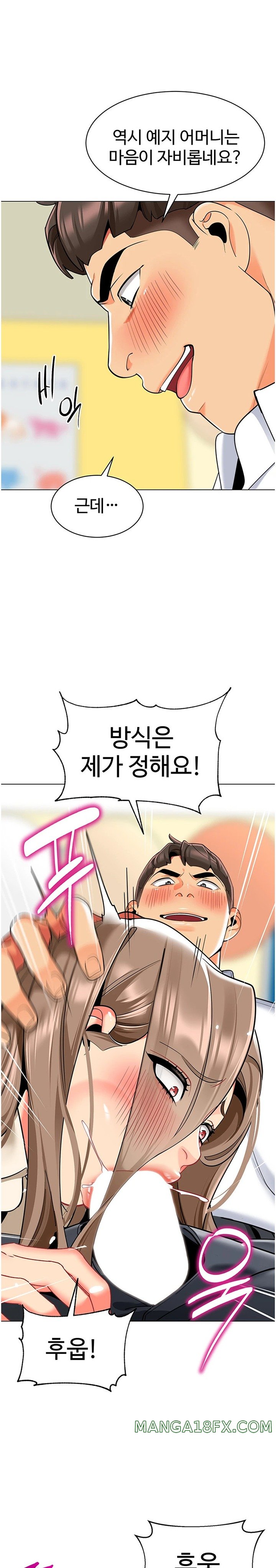 Let’s Play Kindergarten Raw Chapter 42 image 19