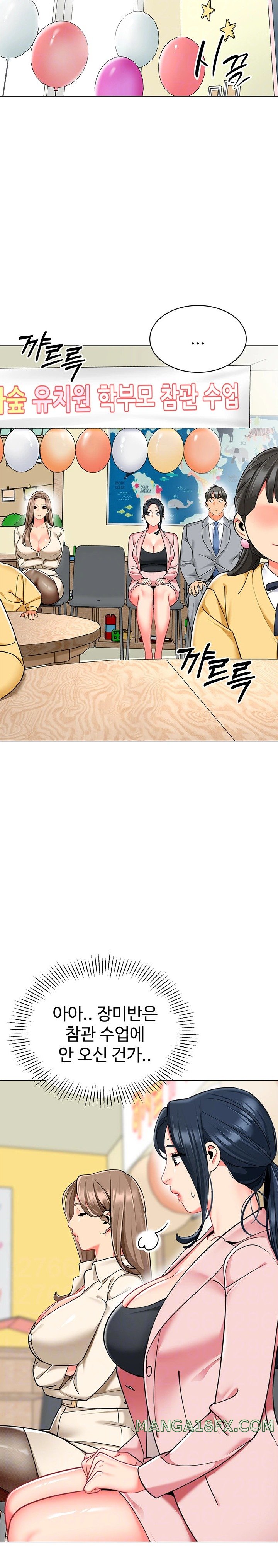 Let’s Play Kindergarten Raw Chapter 42 image 3