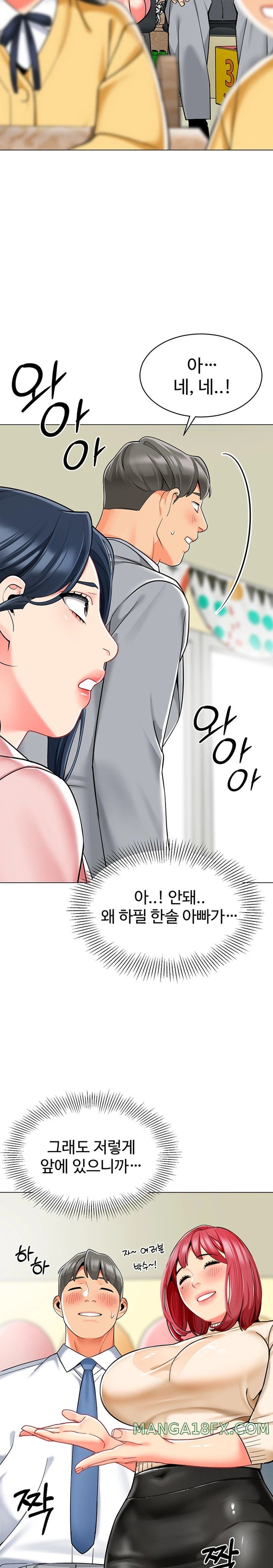 Let’s Play Kindergarten Raw Chapter 42 image 8