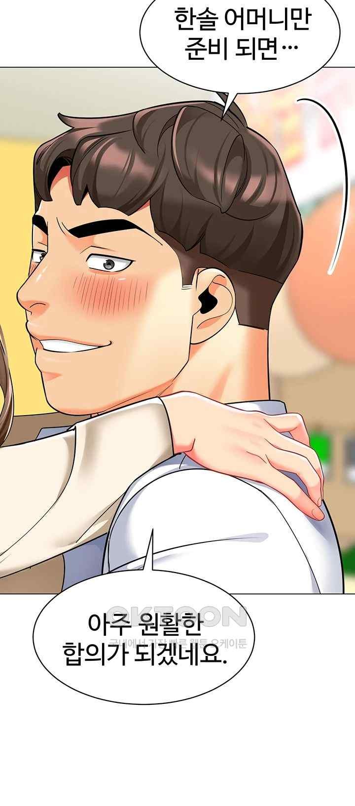 Let’s Play Kindergarten Raw Chapter 43 image 16