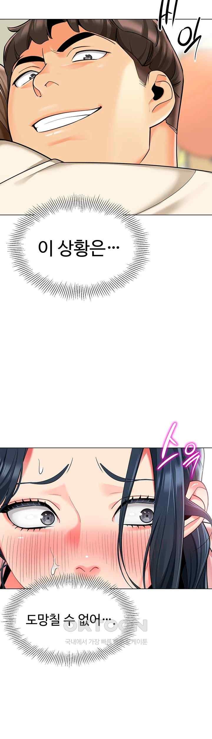 Let’s Play Kindergarten Raw Chapter 43 image 1