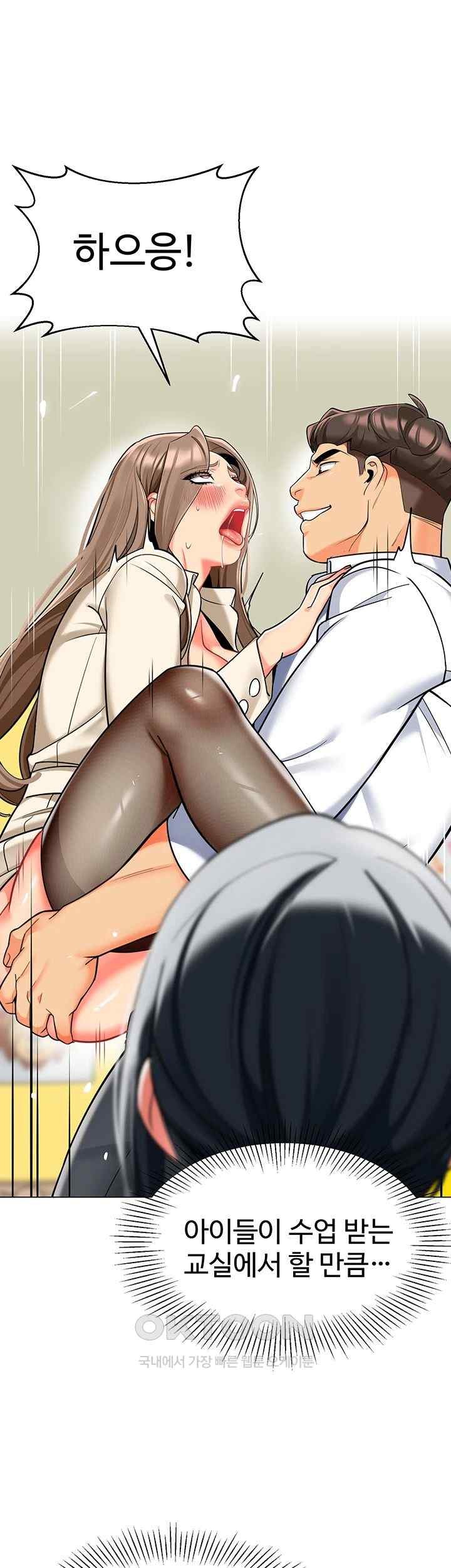Let’s Play Kindergarten Raw Chapter 43 image 19