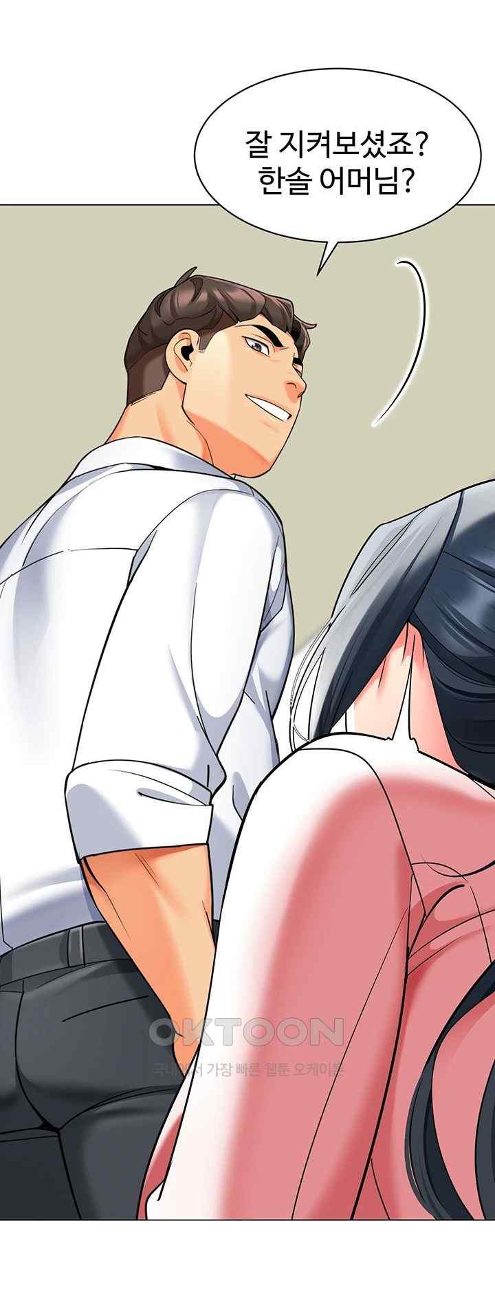 Let’s Play Kindergarten Raw Chapter 43 image 28