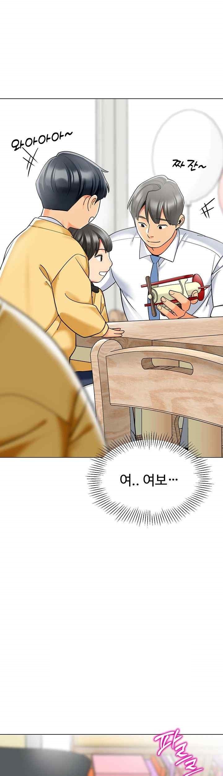 Let’s Play Kindergarten Raw Chapter 43 image 2