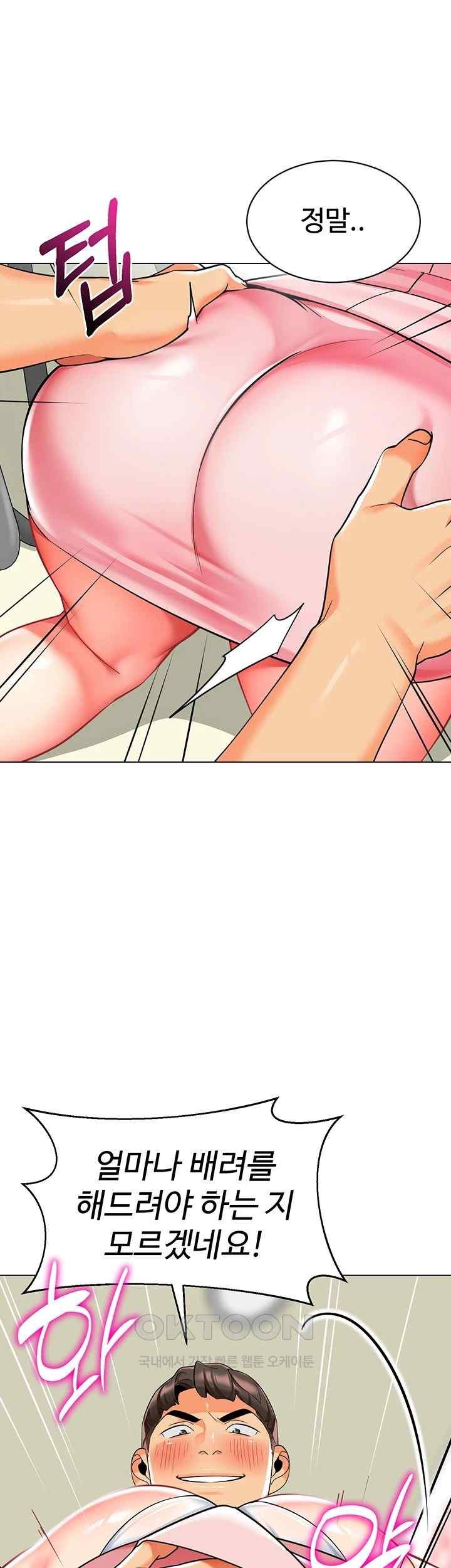 Let’s Play Kindergarten Raw Chapter 43 image 31
