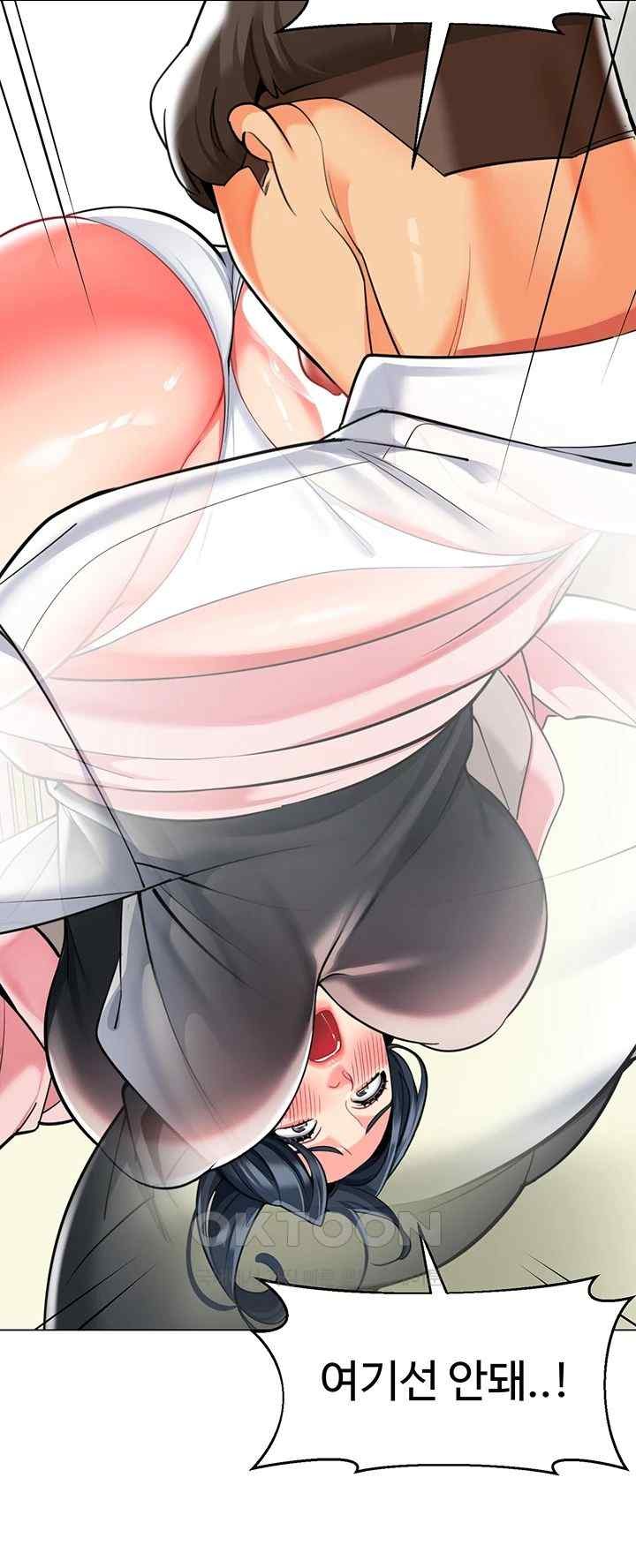 Let’s Play Kindergarten Raw Chapter 43 image 38