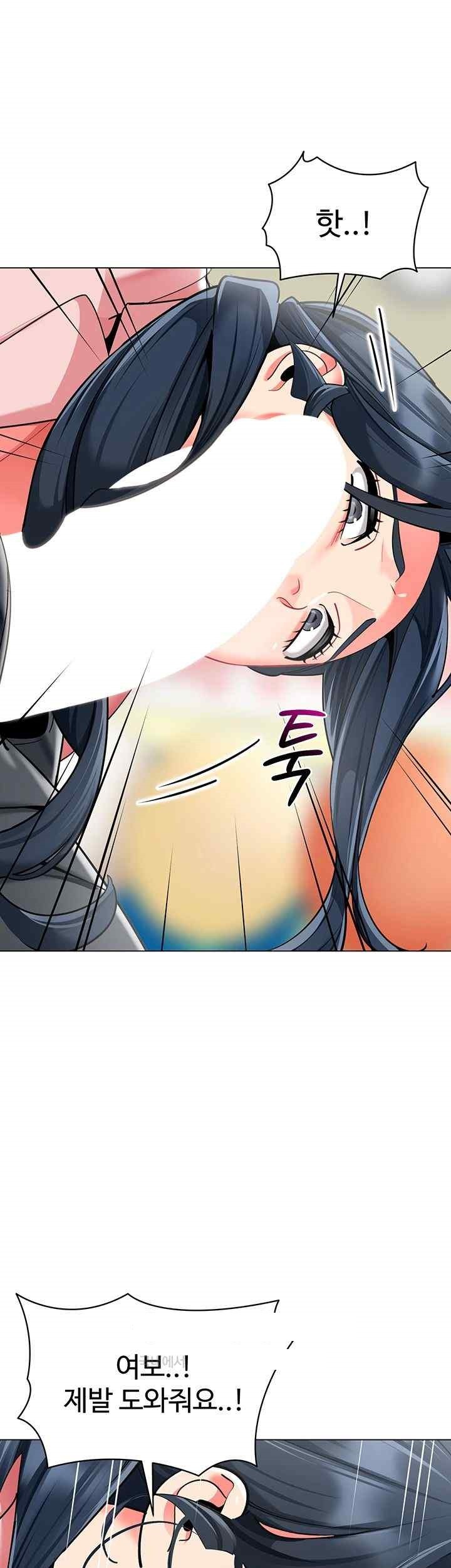 Let’s Play Kindergarten Raw Chapter 43 image 39