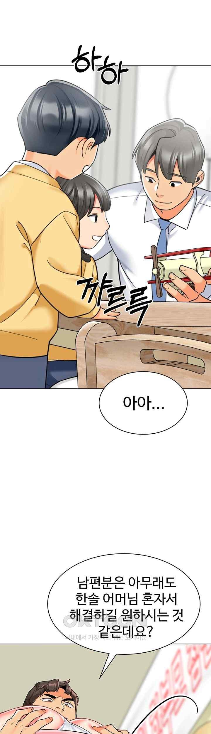 Let’s Play Kindergarten Raw Chapter 43 image 41