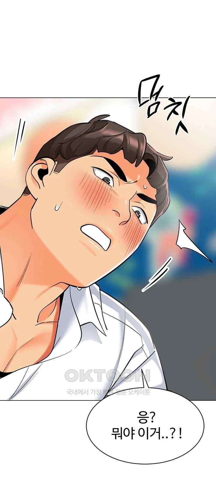 Let’s Play Kindergarten Raw Chapter 43 image 72