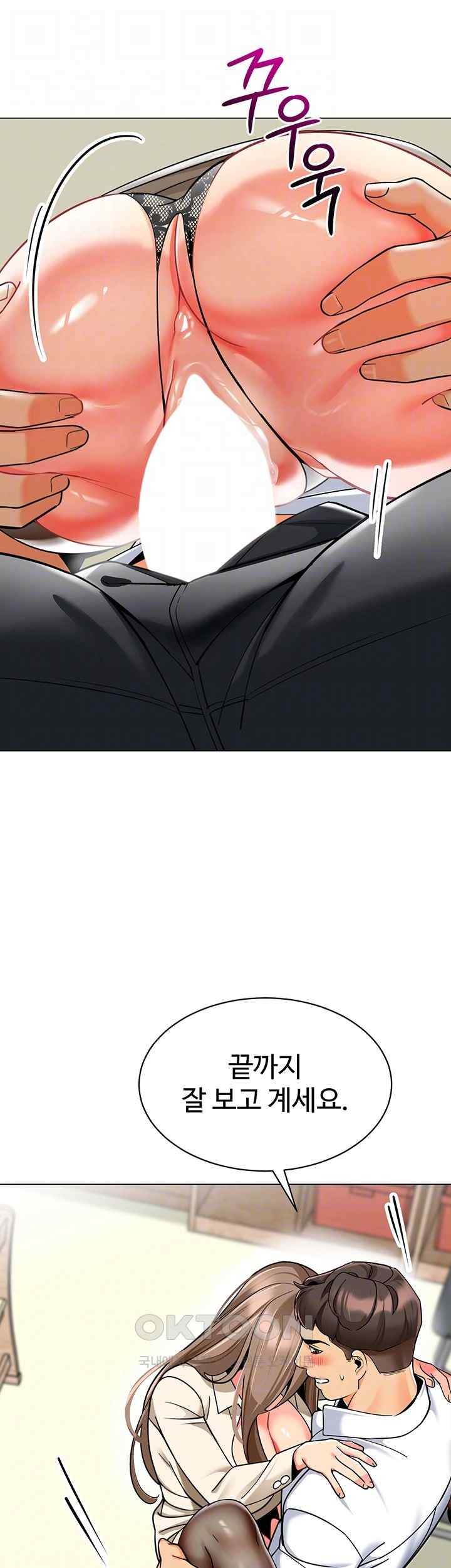Let’s Play Kindergarten Raw Chapter 43 image 7