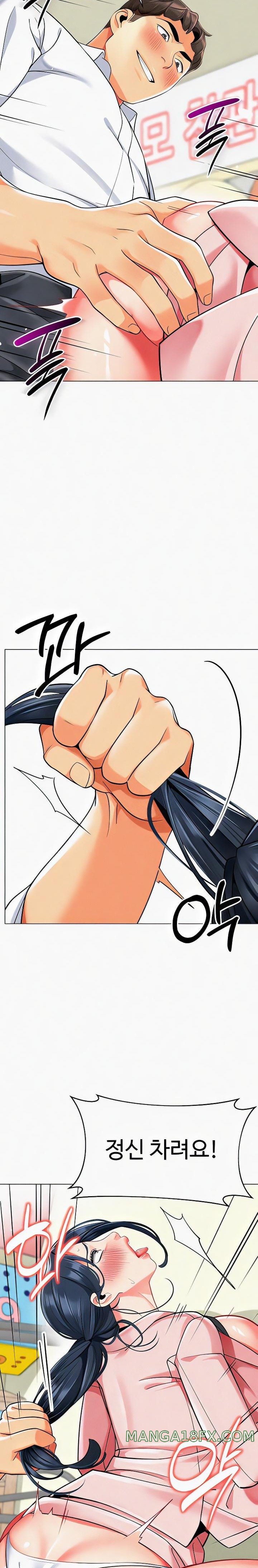 Let’s Play Kindergarten Raw Chapter 44 image 9