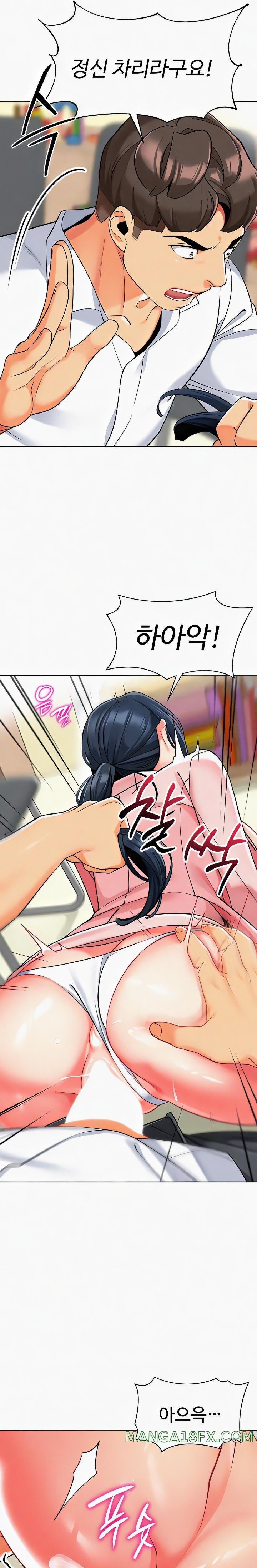 Let’s Play Kindergarten Raw Chapter 44 image 12