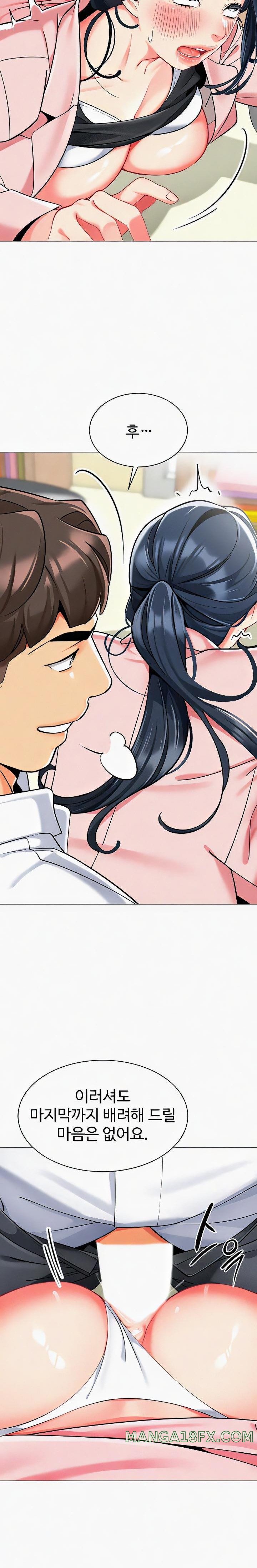 Let’s Play Kindergarten Raw Chapter 44 image 14