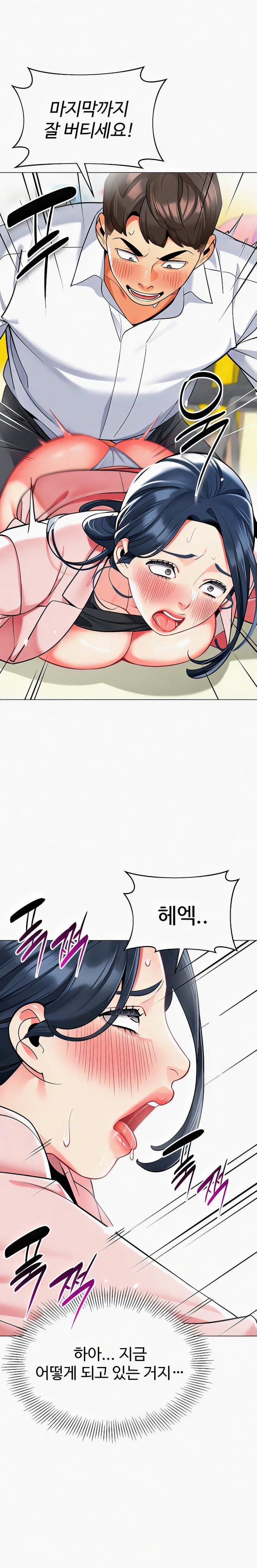 Let’s Play Kindergarten Raw Chapter 44 image 15