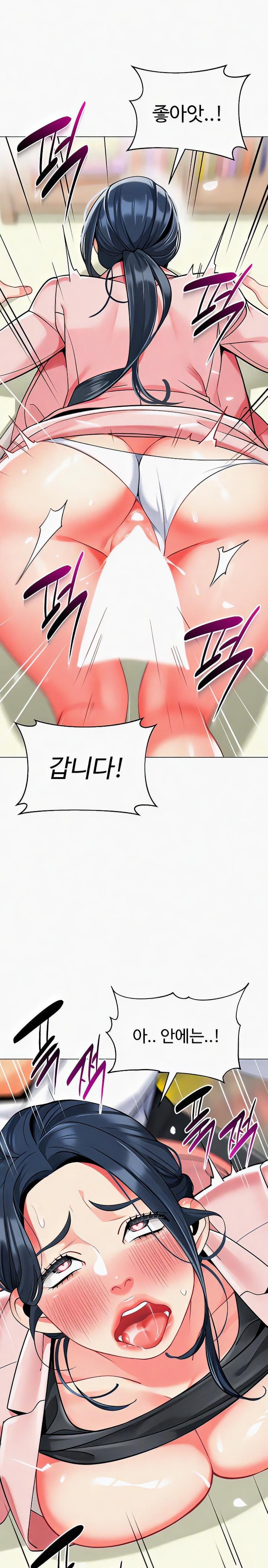 Let’s Play Kindergarten Raw Chapter 44 image 20