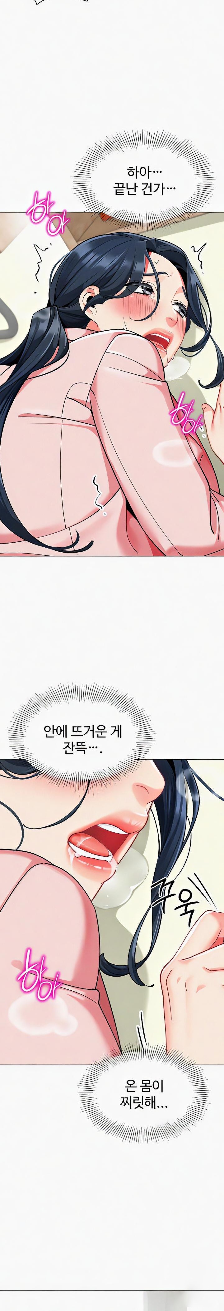 Let’s Play Kindergarten Raw Chapter 44 image 23