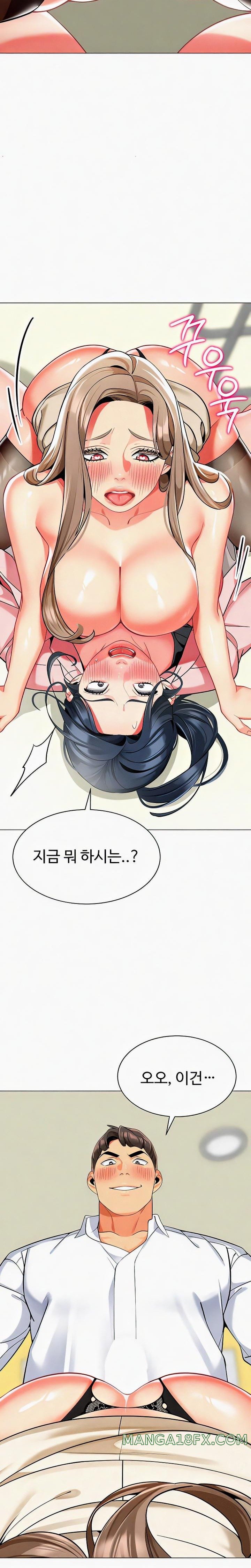 Let’s Play Kindergarten Raw Chapter 44 image 26
