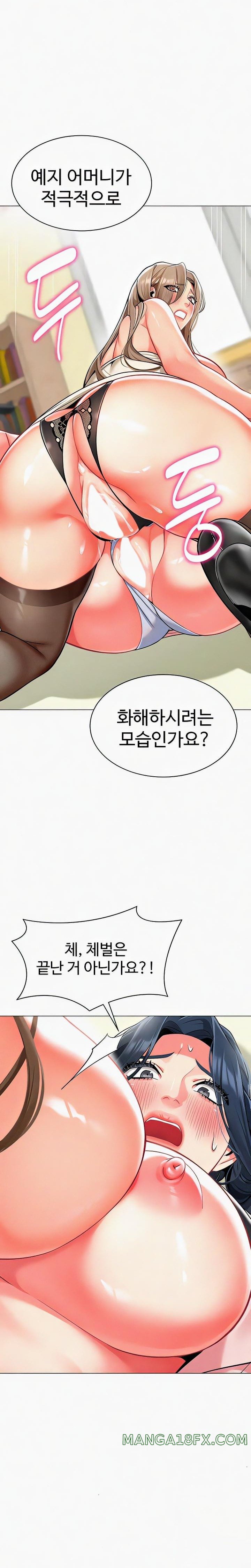 Let’s Play Kindergarten Raw Chapter 44 image 27