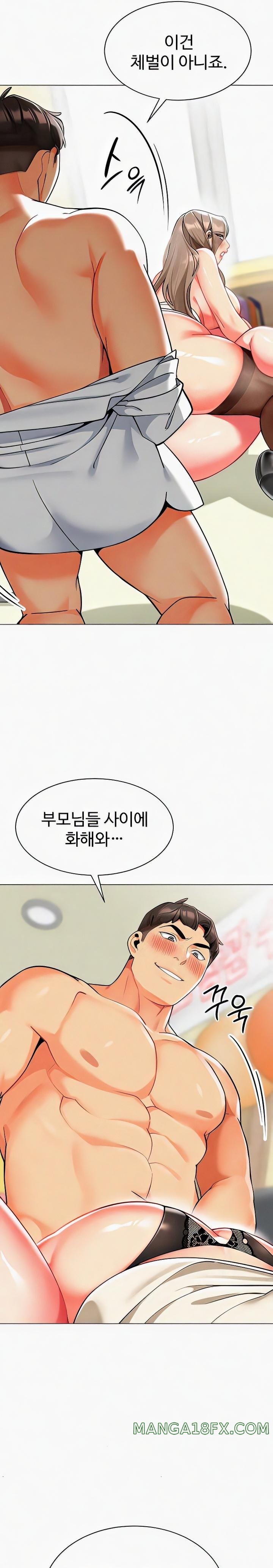 Let’s Play Kindergarten Raw Chapter 44 image 28